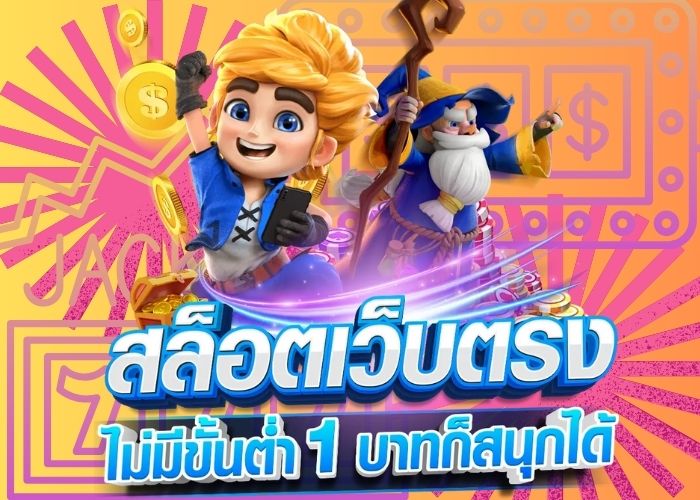 เว็บสล็อตเว็บตรง ยอดนิยม - gem168 เว็บเดิมพันที่คุณไม่ควรพลาด